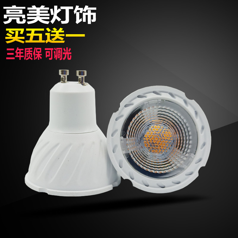 LED灯杯220V 5W7W三色GU10 E14 E27螺口 MR16插脚射灯泡12V可调光