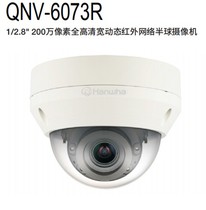 Han Hua Samsung QNV-6073R infrared internet explosion protection hemisphere camera