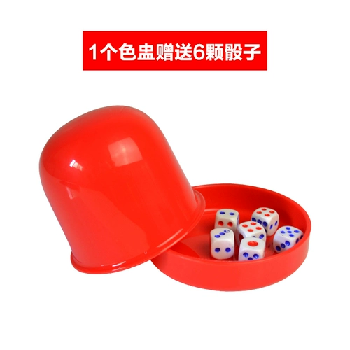 [Пять загрузочных костей] Shake Shee Color Cup Cuce Cuce Cup Cup Cup Cup Cup Cup Cup Set Set KTV Bar Sainkies