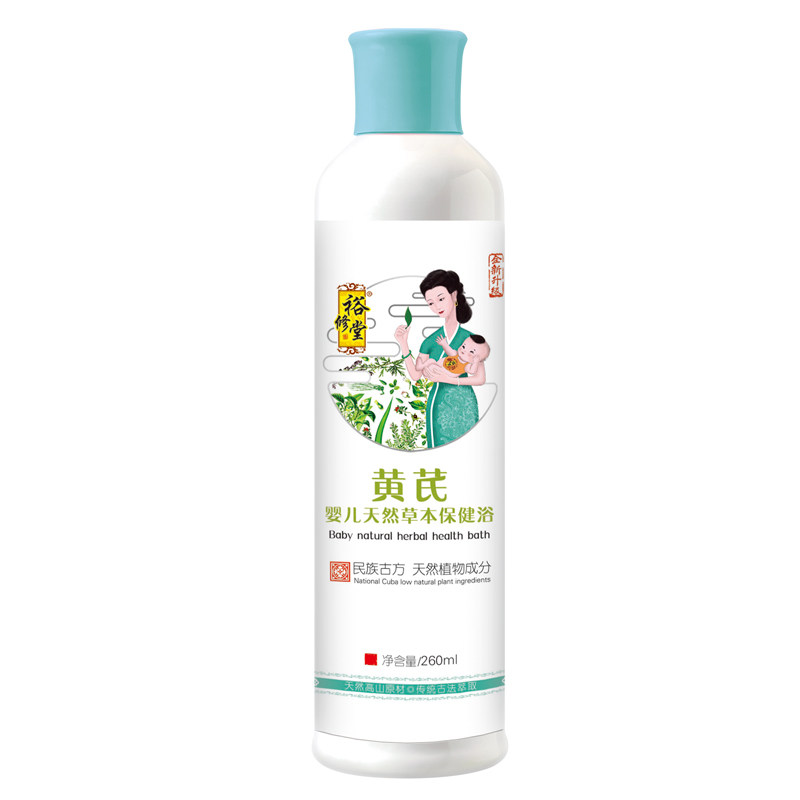 裕修堂黄芪药浴宝宝积食婴幼儿泡澡瓶装小儿泡药包儿童脾胃不好