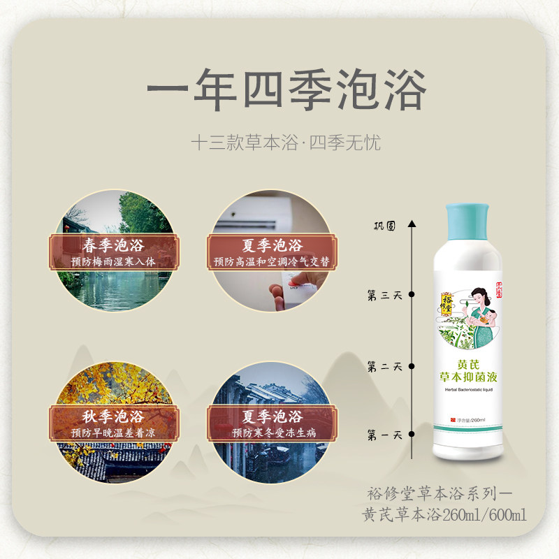 裕修堂黄芪药浴宝宝积食婴幼儿泡澡瓶装小儿泡药包儿童脾胃不好