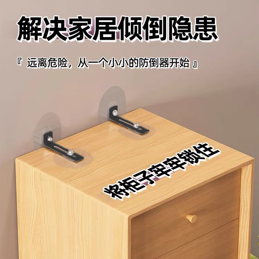 防倾倒固定器免打孔贴书柜家具扣柜子防倒神器书架鞋柜置物架靠墙,淘宝优惠券,粉丝福利购,淘宝优惠卷