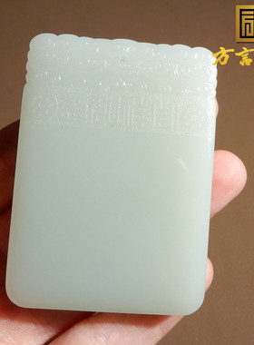 新疆玉料于田羊脂白玉平安牌把件