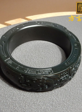 佩戴级方言品牌和田玉新疆塔县特细黑青玉籽料内径58mm雕花手镯R5