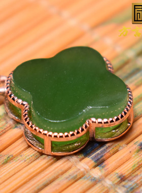 方言品牌和田玉佩戴级俄罗斯老坑料碧玉粉绿幸运四叶草吊坠挂件R2