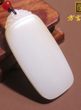 重磅方言和田玉珍藏新疆细腻油润且末糖羊脂白玉无事牌吊坠挂件X5