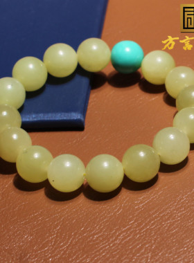 方言和田玉且末高脂细腻黄口手串