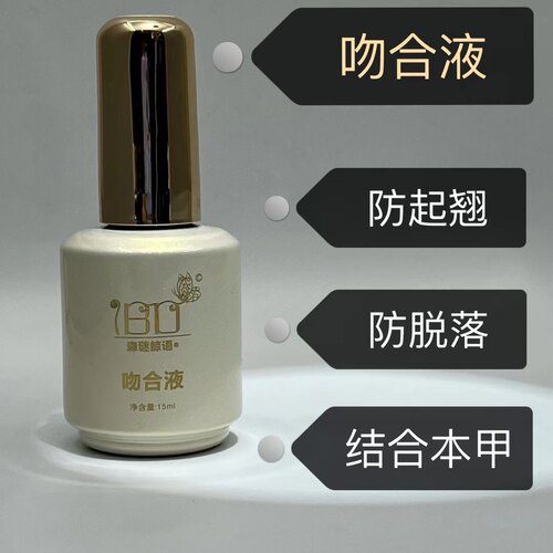 IBD加固镇店之宝可以填充甲片美甲店自用10年结实质量好 - 图0