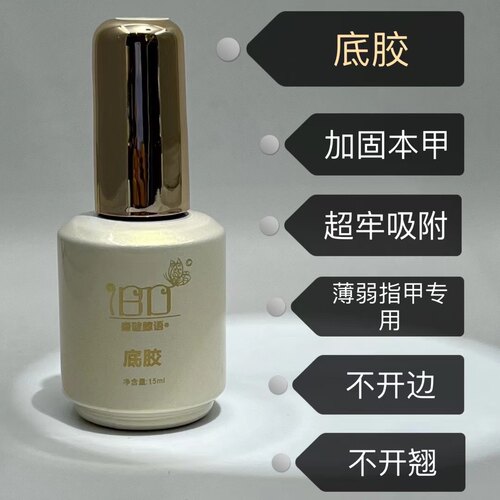 IBD加固镇店之宝可以填充甲片美甲店自用10年结实质量好 - 图1