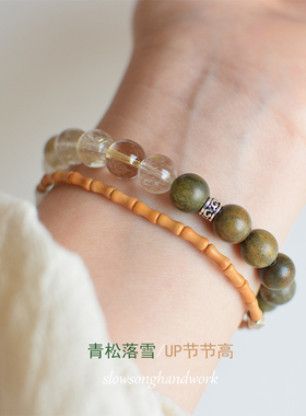喜木喜土绿檀木金发晶国风
