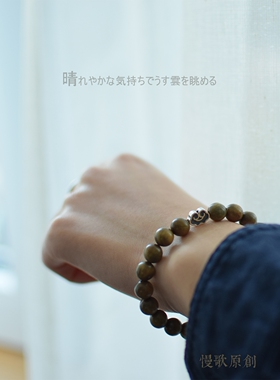 胸中有丘壑抬头有祥云手串绿檀