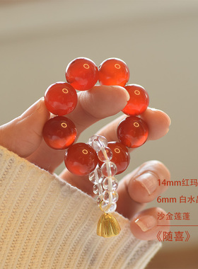 红玛瑙白水晶国风手捻