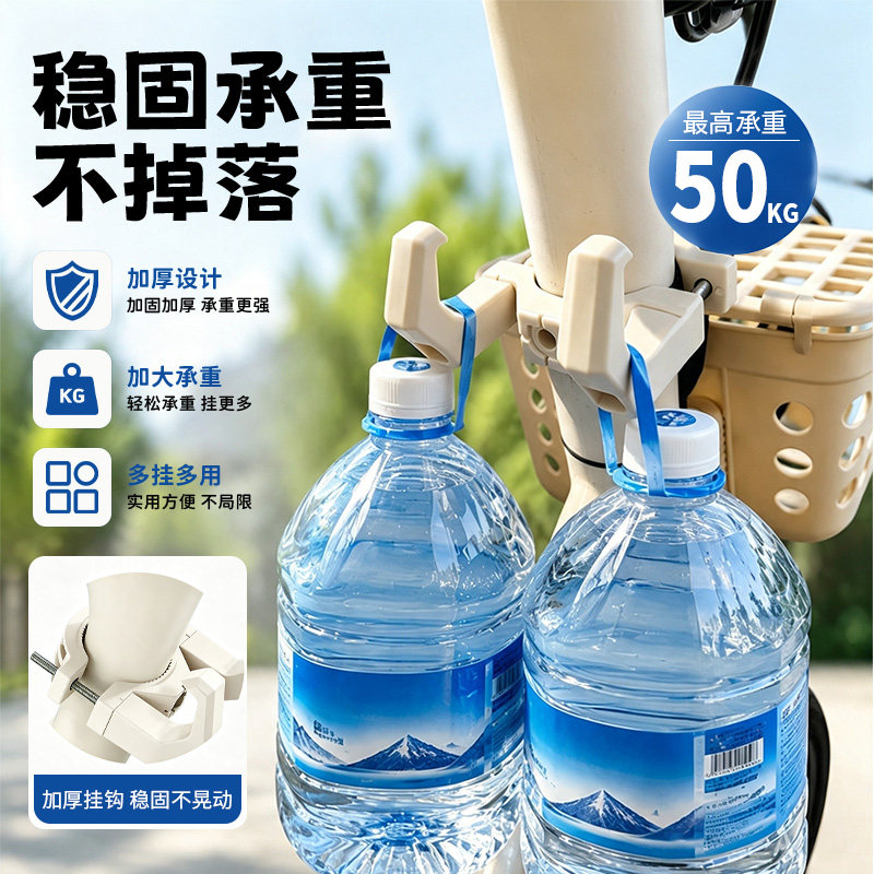 Electric vehicle hook front universal meta universe naught nail small naughty battery bicycle hook strong load bearing