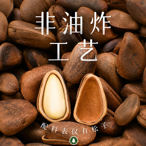 林娃娃原味非油炸开口松子5斤  坚果休闲零食 - 图0