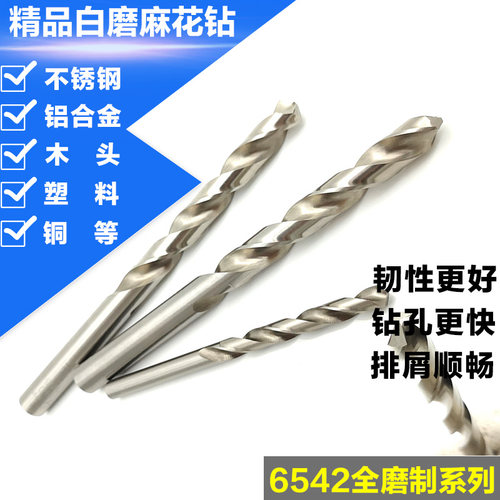 2.4-2.41-2.42-2.43mm不锈钢专用木工铝合金白钢钻头直柄麻花钻头 - 图2