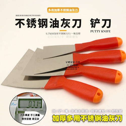 塑料柄油灰刀 蓝钢批灰刀刮刀 填缝刮腻子抹刀腻子刀 清洁小铲刀 - 图0