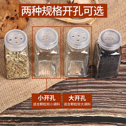 烧烤调料瓶玻璃味精盐罐子厨房家用胡椒粉撒料罐调味料盒组合套装 - 图1