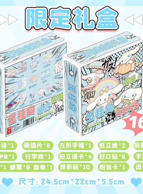 三丽鸥限定礼盒动漫周边礼品