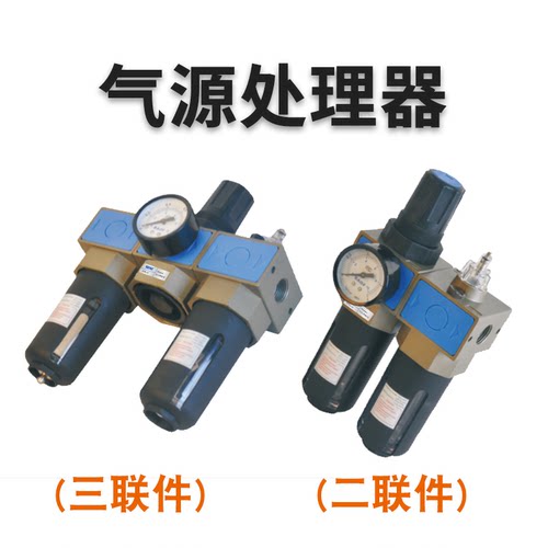 三联件UFRL-02新恭型04气源处理器UFR/L-03 08二联件油水分离器06 - 图0