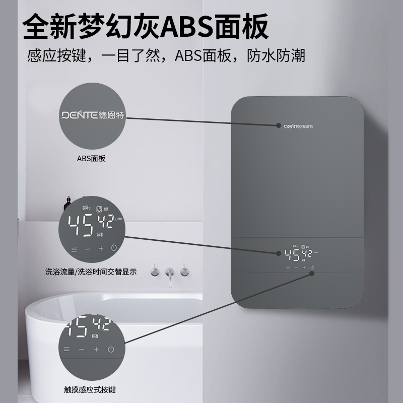 德恩特即热式电热水器家用洗澡器V7A6卫生间过水速热小型恒温机 - 图2