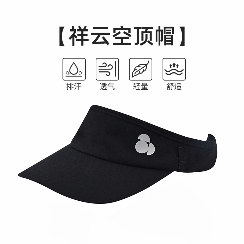 SCALER思凯乐户外空顶帽男女2025春夏季新款运动百搭遮阳跑步帽子 - 图0