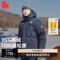 (Glacier) 1000 puny goose down Siklele Mens and womens down clothes Short winter thickened Extremely Cold Goose snowsuit