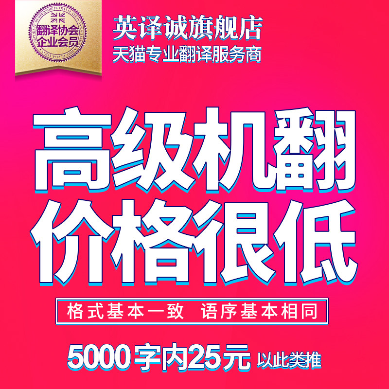 英语英文外文加急PDFword文献高级翻译服务英翻中英译汉软件机翻,淘宝优惠券,粉丝福利购,淘宝优惠卷