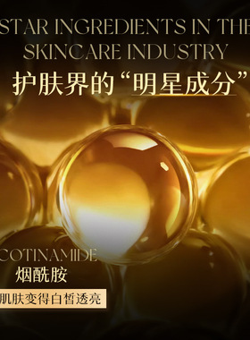 比芭美左旋VC烟酰胺焕肤精华油补水保湿抗皱紧致次抛左旋VC胶囊