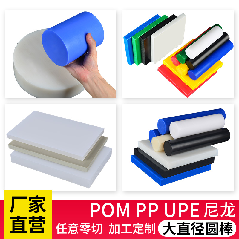 进口PEEK棒 POM棒 PVDF棒 PC棒尼龙棒 UPE PVC PP塑料棒1-1000MM-图2