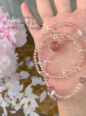 冰冰莓*天然草莓晶白水晶s925银配件三圈水晶手串