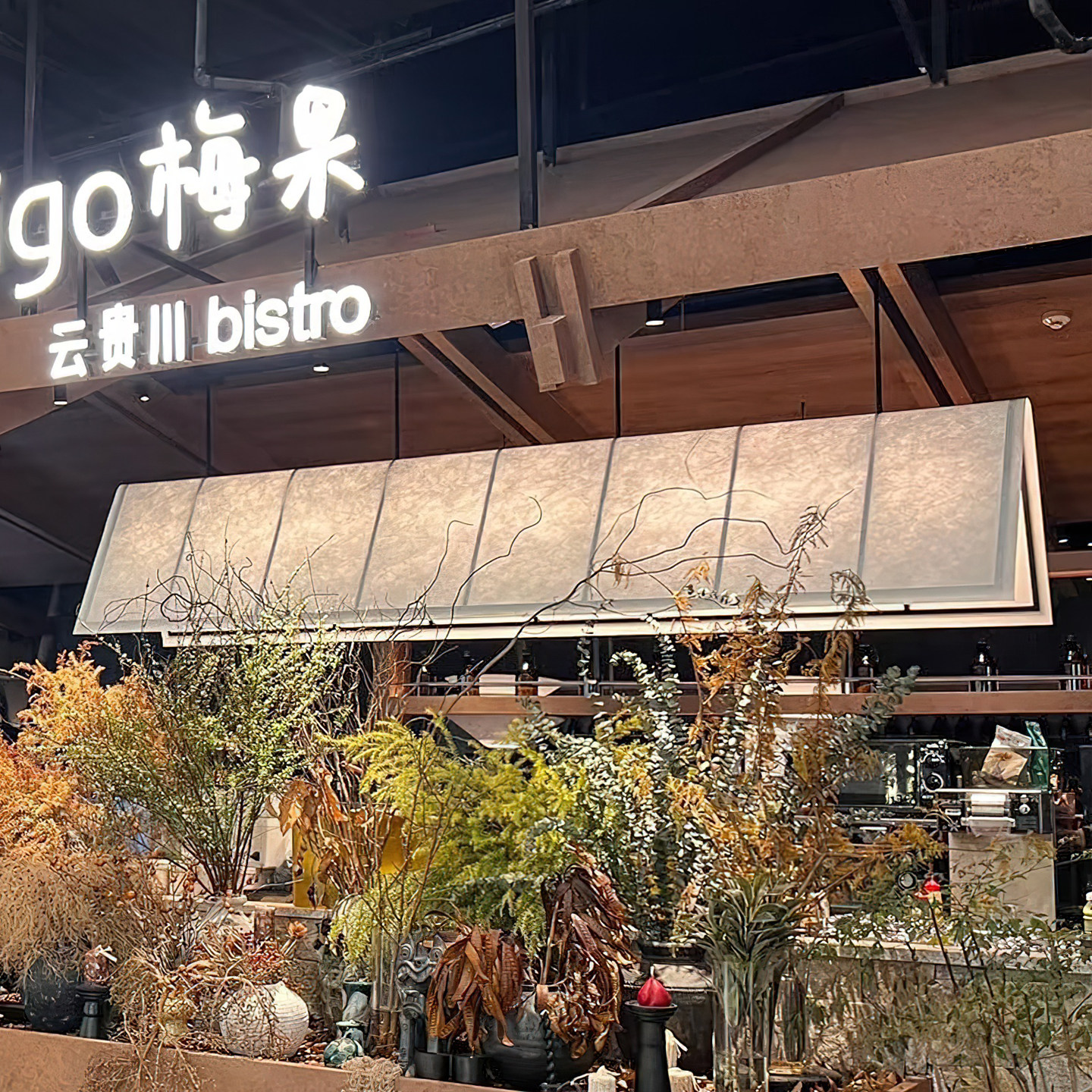 吧台上方吊灯店铺商用餐厅餐饮店咖啡厅前台日式创意餐桌布艺灯具,淘宝优惠券,粉丝福利购,淘宝优惠卷