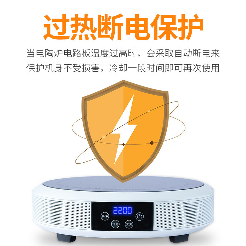  博纳克电器电磁炉/陶炉