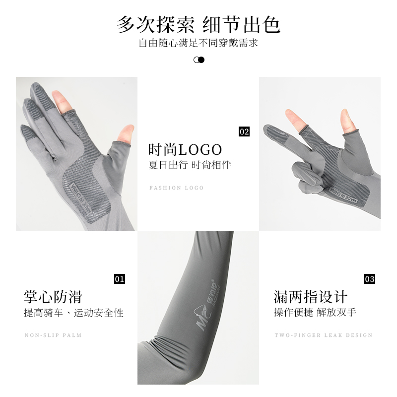 佳钓尼冰丝防晒女男袖套防紫外线漏两指薄款开车手套夏季透气护臂_户外_登山_野营_旅行用品