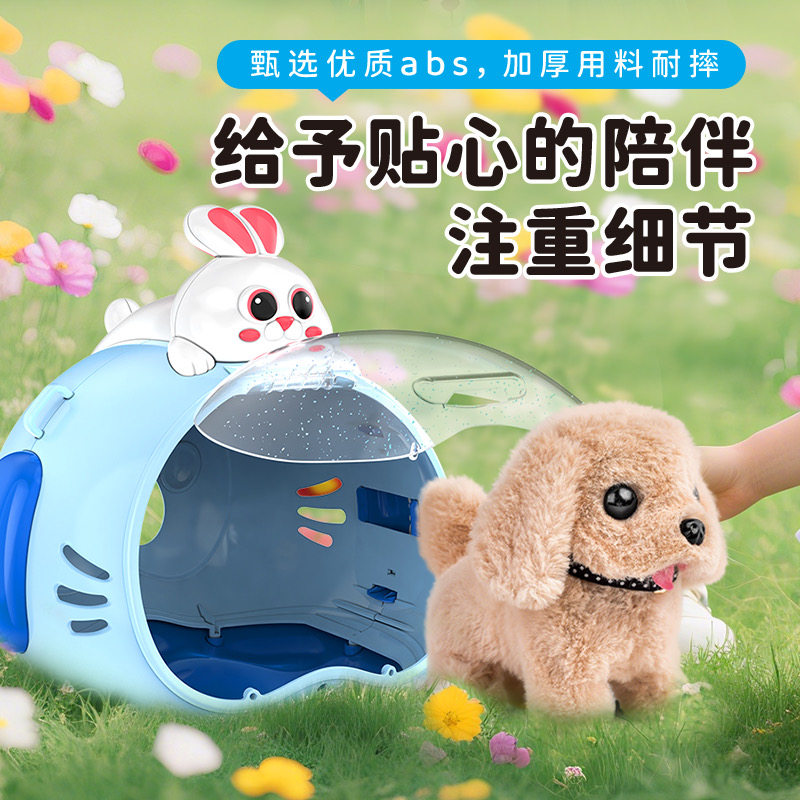儿童电动兔子狗狗毛绒玩具仿真动物模型电动宠物玩偶宝宝生日礼物,淘宝优惠券,粉丝福利购,淘宝优惠卷