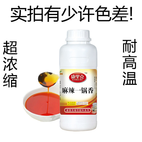 麻辣一锅香麻辣飘香油麻辣精油卤鸭头卤鸭脖米线麻辣烫火锅麻辣油 - 图1