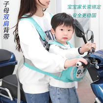 Electric Car Baby Safety Braces Children Electric Bottle Car Strap Kid Ride Protection Belt with ova anti-fall