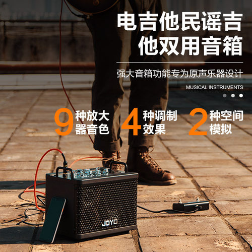 joyo卓乐dc-15s电吉他音箱户外直播蓝牙鼓机民谣木吉他音响 - 图1