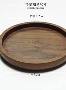 圆形实木茶杯垫创意榉木杯子隔热垫咖啡杯垫功夫茶木厂家木质