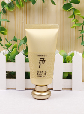 保税发货WHOO后奢华黄金BB霜45ml 拱辰享美粉底液提亮肤色遮瑕