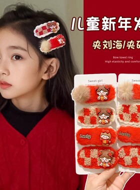 新年红可爱毛绒鸭嘴夹少女心侧边