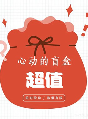 超值盲盒9.9元10件抓夹发饰
