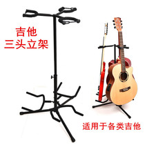 New products Vertical 3 Guitar Rack Show Shelf 3 Head Musical Instruments Holder Electric Wood Folk Guitar Bass Pipa Harp Frame