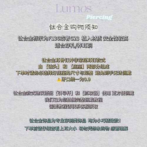 Lumos 坦桑镂空爱心LovemeF136内螺旋钛合金耳钉耳骨钉Flat T118 - 图0