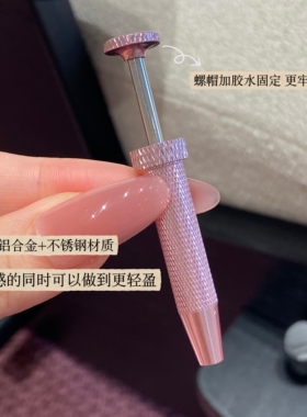 Lumos粉色抓取器耳钉佩戴神器内螺纹耳钉唇钉眉钉美甲辅助器PJ010