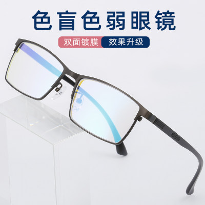 猫先森正品色盲色弱眼镜通用男士红绿纠正专用可配有度数近视散光_虎窝淘