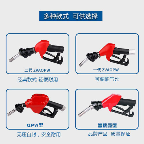 加油站油气回收加油枪耐低温ZVAOPW麦得普瑞曼无压自封汽油加油枪 - 图1