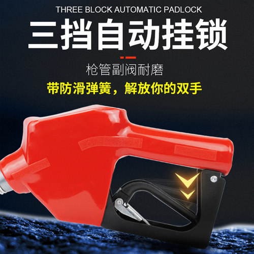 11A120加油枪1寸大口径大流量自动跳枪柴油汽油 甲醇 正星加油机 - 图2