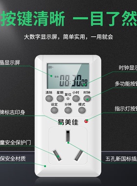 易美佳定时器tw-s16热水器定时