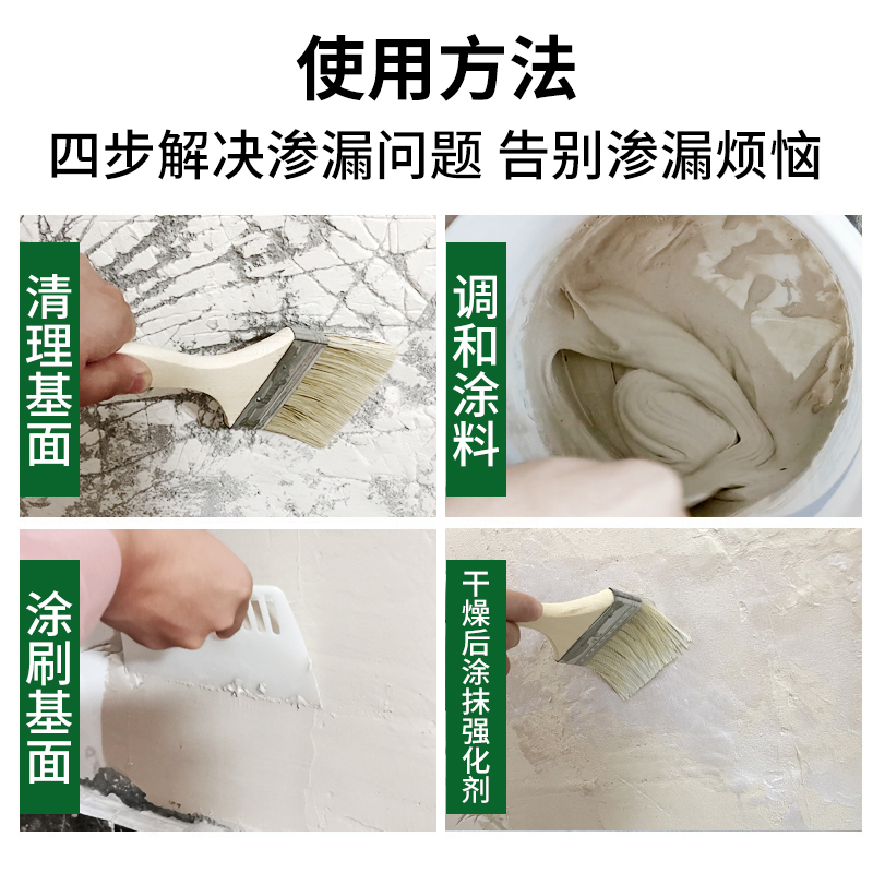 背水面防水涂料补漏内墙屋顶返潮霉地下室负水压神器天花板胶材料