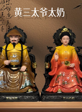 胡太爷太奶神像胡黄常蟒像